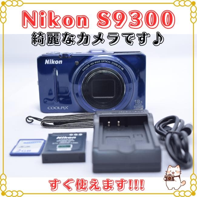 ★ニコンNikon COOLPIX S9300 ネイビーブルー Nikon COOLPIX S9300 Navy Blue Digital Camera Tested Working w/ SD