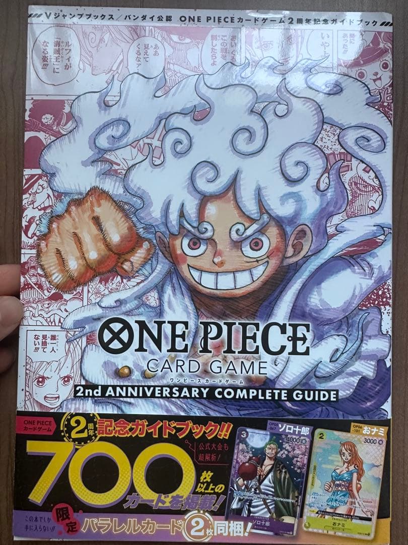 プロモ未開封 2nd ANNIVERSARY COMPLETE GUIDE ONE PIECE Card Game 2nd Anniversary Complete Guide 2 Promo Cards